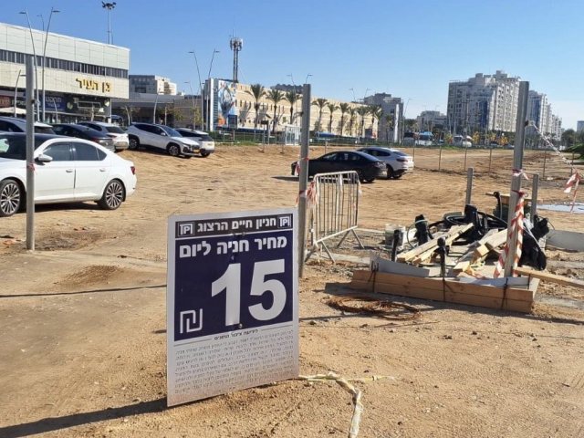 החניון הארעי מול גן העיר (צילום: שחר כחלון)