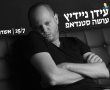 הערב בפאב ה"זה"- עידן ניידיץ במופע סטנד אפ