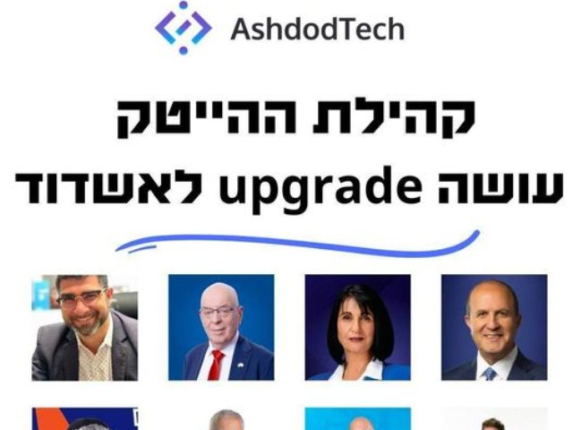 קהילת ההייטק מנתחת את המועמדים לראשות העיר