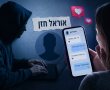 התחזתה לגבר וניהלה קשרים עם נשים - המשטרה מחפשת נפגעות נוספות