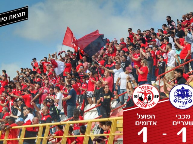 צילום: מדיה האדומים