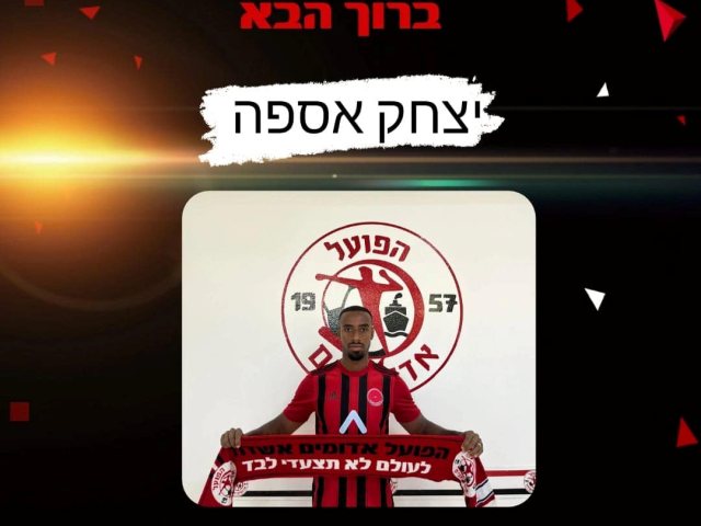 יצחק אספה (אדומים אשדוד)