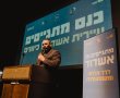 כנס המתגייסים העירוני התקיים הערב בסימן חגיגות 70 שנה לעיר