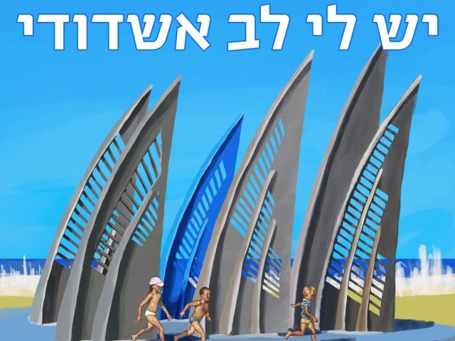 מתוך הפוסט של האקדמיה ללשון העברית
