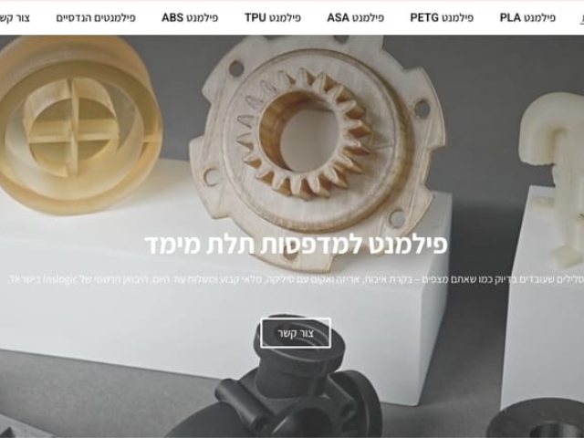 פילמנט סנטר חומר למדפסת תלת מימד