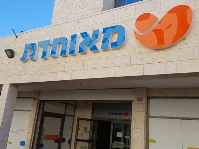 מאוחדת