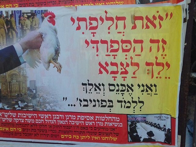 מודעה נגד חוק הגיוס