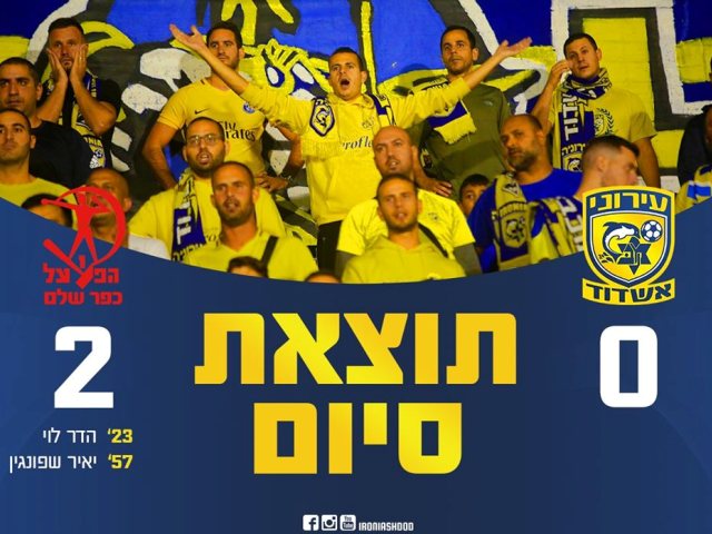 צילום: עירוני אשדוד