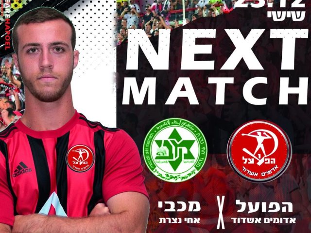 צילום: מדיה האדומים