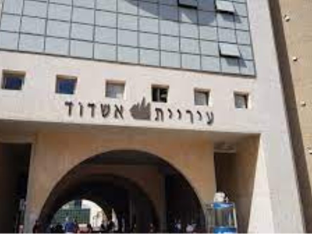 עיריית אשדוד