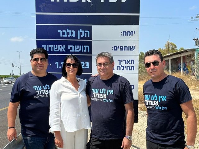 צילום: דוברות הלן גלבר