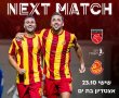 בשישי: מ.ס אשדוד רוצה לשמור על הפסגה מול כפר קאסם