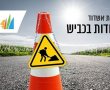 אשדוד: סגירה הרמטית על מקטע בשדרות הרצל
