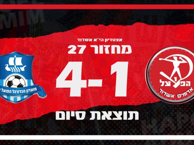 צילום: מדיה האדומים