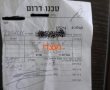 טכנאי מוצרי החשמל שהונה קשישים - חשוד בהעלמת הכנסות של מיליון וחצי שקל