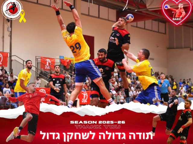 צילומים: משה דהן, הדר ואן קולא - איגוד הכדוריד