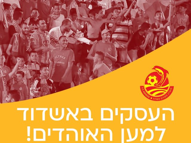 כרטיסים לקהל הרחב