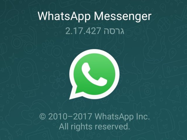 אפליקציית וואטסאפ קרסה