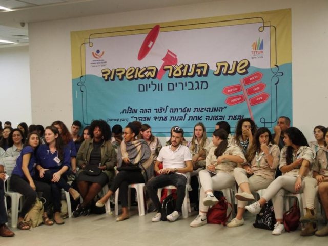 צילום: עיריית אשדוד