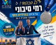רמי סיבוני