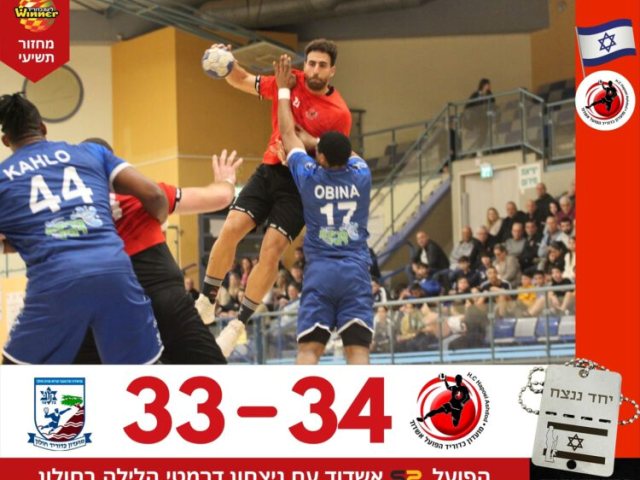 צילום: איתי אינג'ר, הפועל אשדוד
