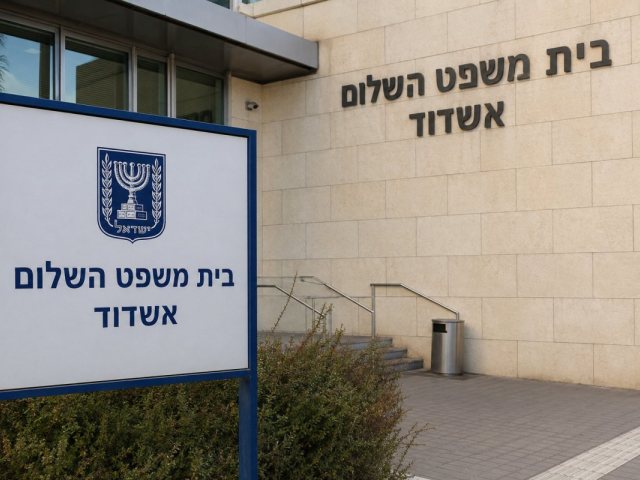 בית המשפט השלום אשדוד