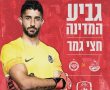 חצי גמר גביע המדינה: מ.ס אשדוד תפגוש את מכבי נתניה