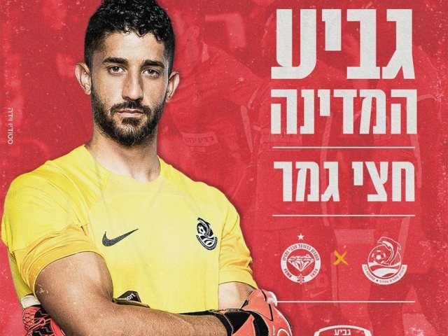 צילום: דוברות מ.ס אשדוד