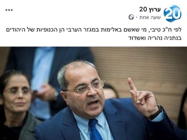 צילום מסך מערוץ 20