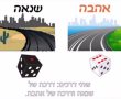 5 דברים שלא ידעתם על חג פורים