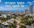 איך באמת מרגישים תושבי אשדוד? הסקר החברתי חושף: מרוצים מהעיר - אבל פחות מהניקיון, התחבורה והחניה