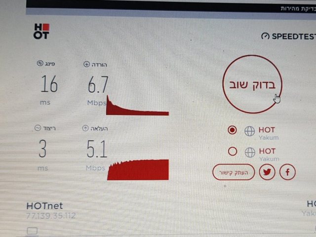 צילום מסך