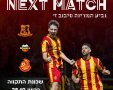 צילום: דוברות מ.ס אשדוד