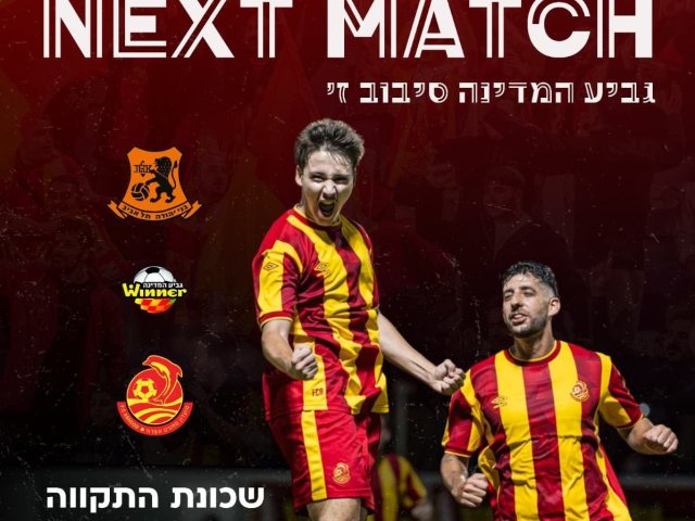 צילום: דוברות מ.ס אשדוד