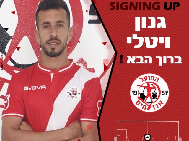 צילום: אדומים אשדוד