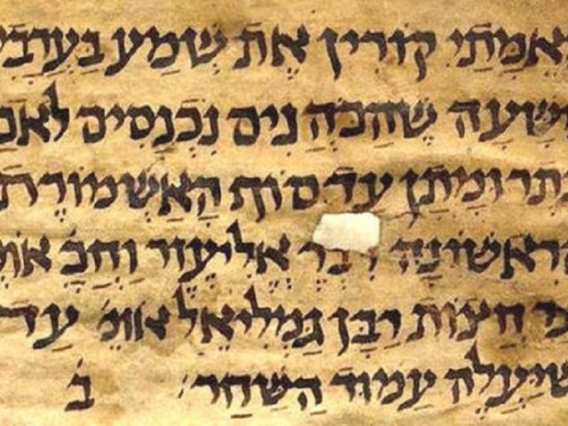 נוסח ארצישראלי של המקרא. צילום: הקדמיה למדעים בודפשט