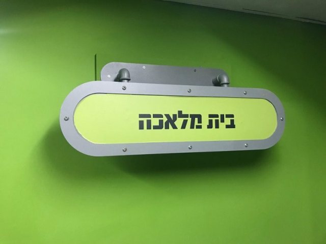 פסח של נייר