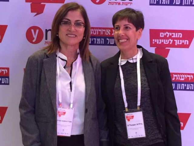 בתמונה: סימונה מורלי מנכ״לית מהות וגילית אבטליון מנהלת המרכז להורות משמעותית