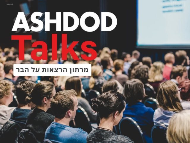 ASHDOD TALKS: מרתון הרצאות בסגנון TED-X על הבר