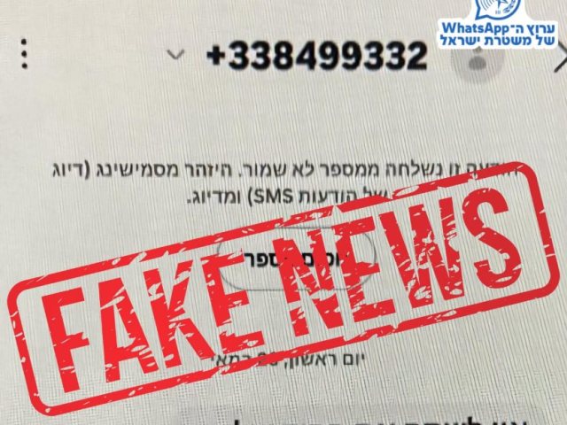 צילום: דוברות המשטרה