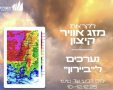 מערכת גשם קיצונית בפתח (באדיבות עיריית אשדוד)