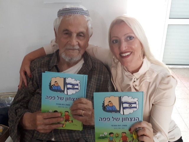 צילום באדיבות רות מזרחי