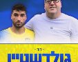דור גולדשטיין (עירוני אשדוד)