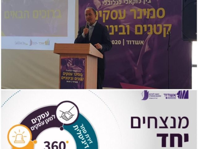 צילום: עיריית אשדוד