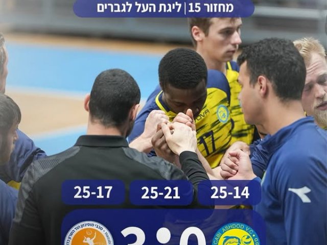 צילום: ספורטאי מכבי אשדוד