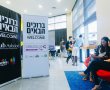 אקסלרטור – מה כיוונים מציע לכם?