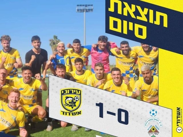 צילום: עירוני אשדוד