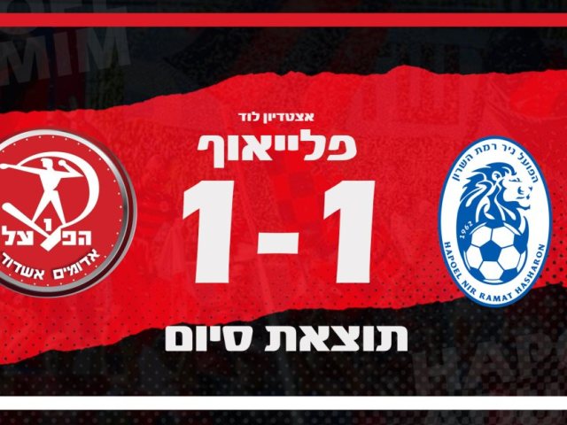 צילום: מדיה האדומים