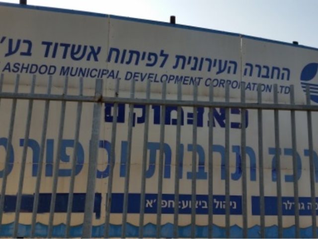 השלט של הקאנטרי באשדוד שמחכה לגואל