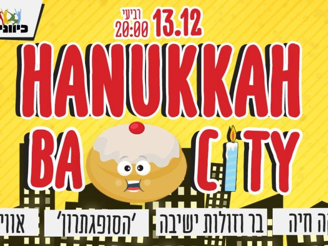 פייסבוק כיוונים אשדוד